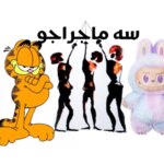 پایه سوم